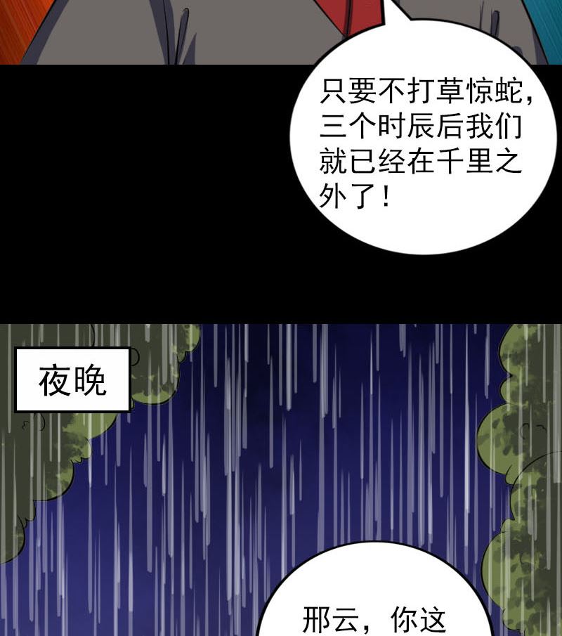 第338话 明月楼108