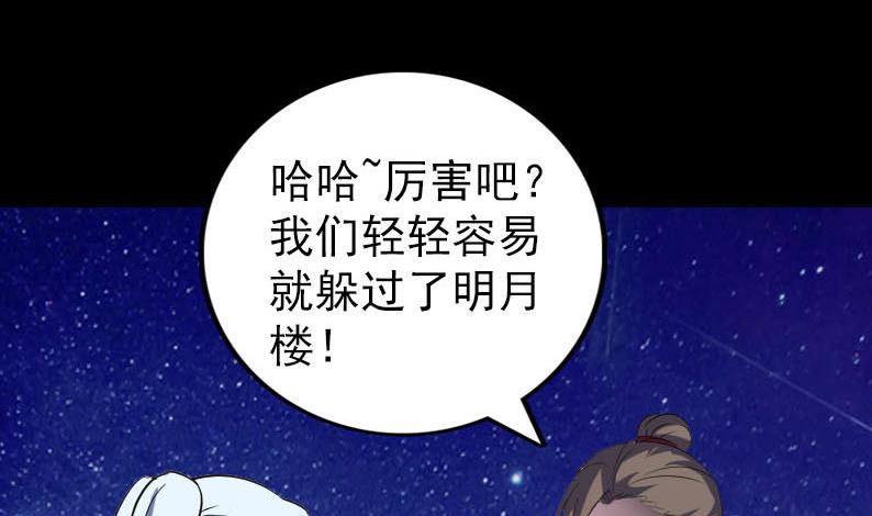第338话 明月楼120