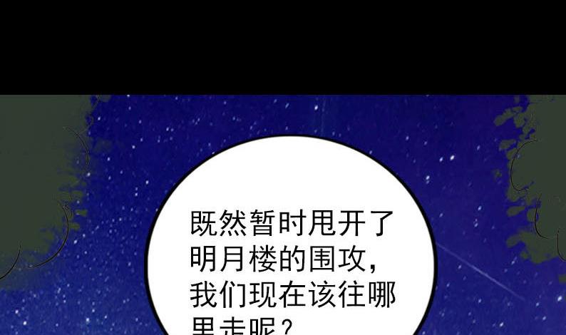 第338话 明月楼129