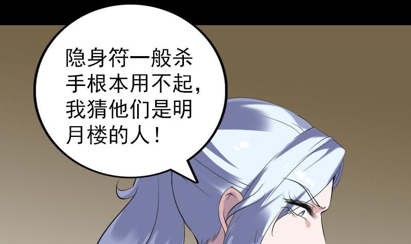 第338话 明月楼61