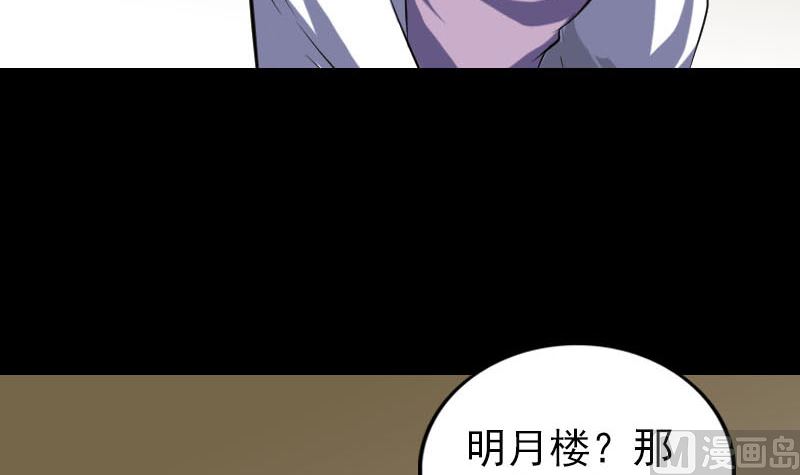 第338话 明月楼63