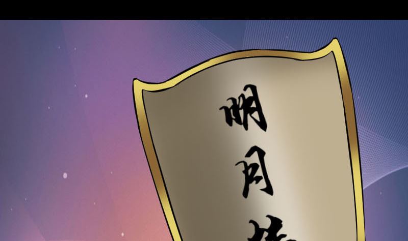 第338话 明月楼67