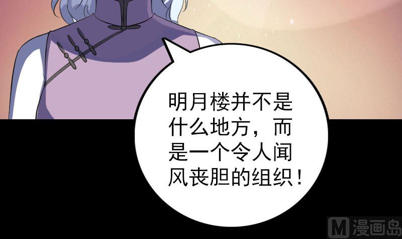 第338话 明月楼69