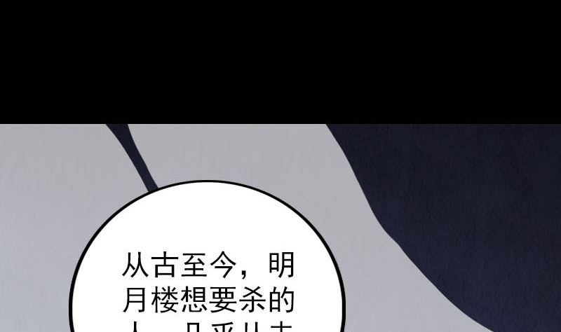 第338话 明月楼73