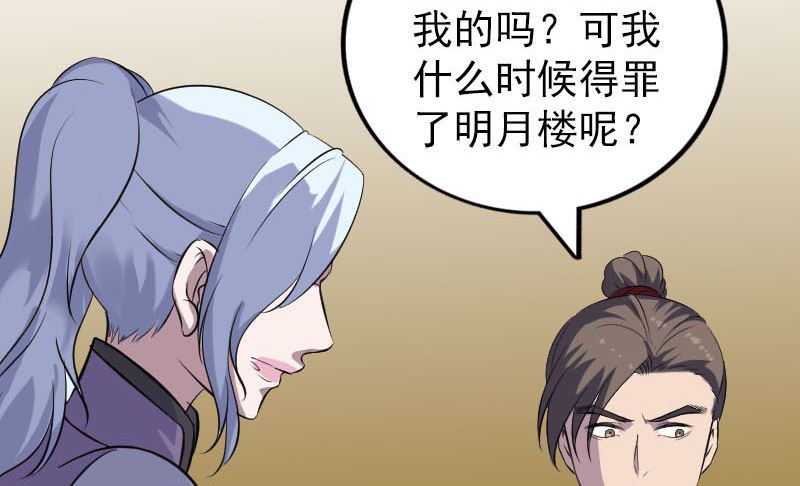 第338话 明月楼80