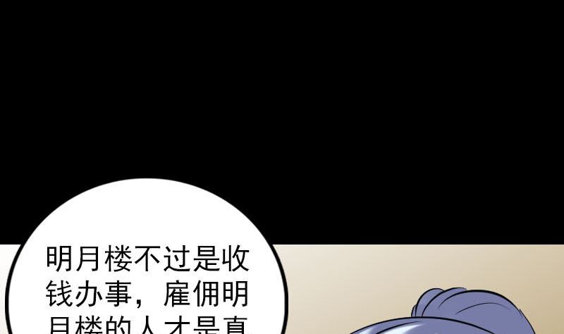 第338话 明月楼82