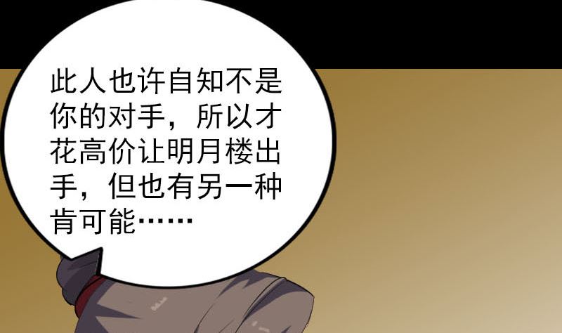 第338话 明月楼85