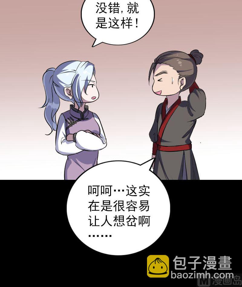 第339话 奇遇20