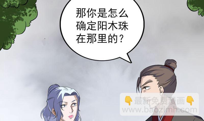 第339话 奇遇22