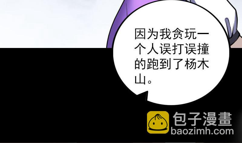 第339话 奇遇30