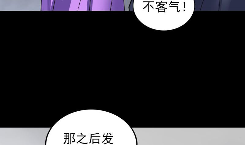 第339话 奇遇61