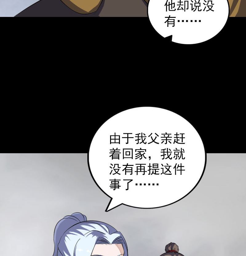 第339话 奇遇68