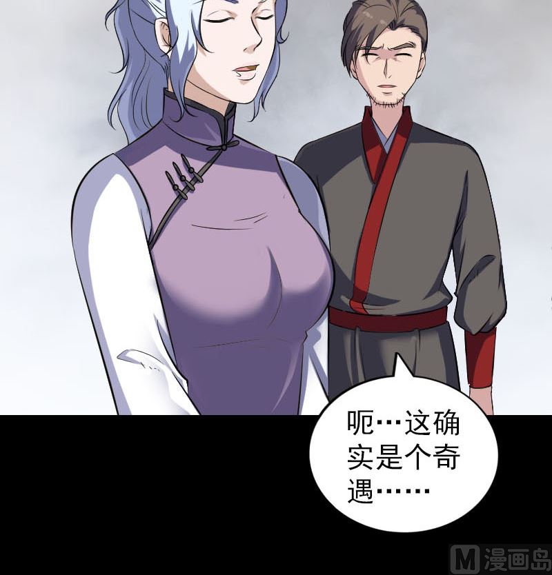 第339话 奇遇69