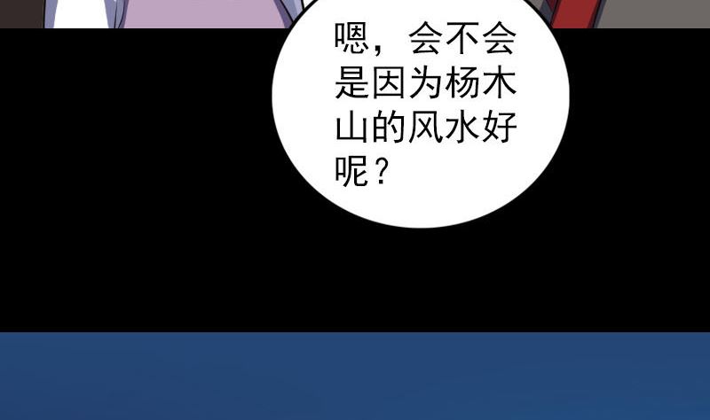 第339话 奇遇79