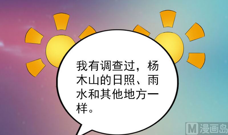 第339话 奇遇81