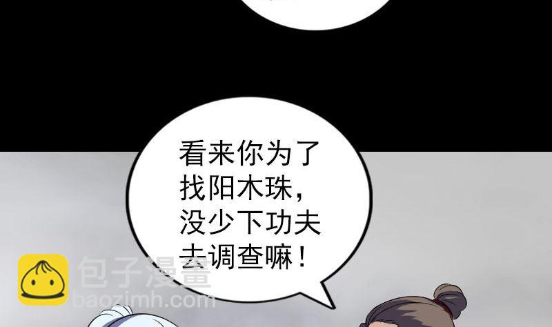 第339话 奇遇83