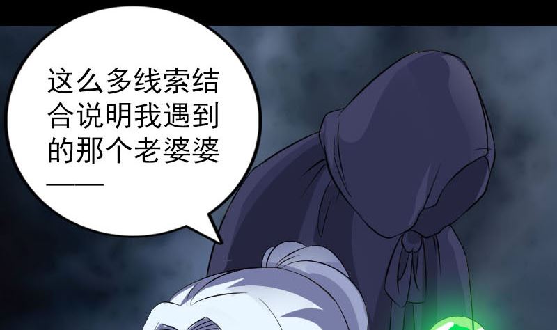 第339话 奇遇86