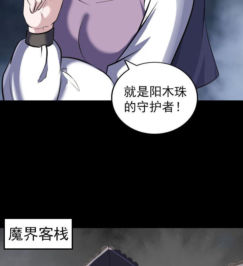 第339话 奇遇88