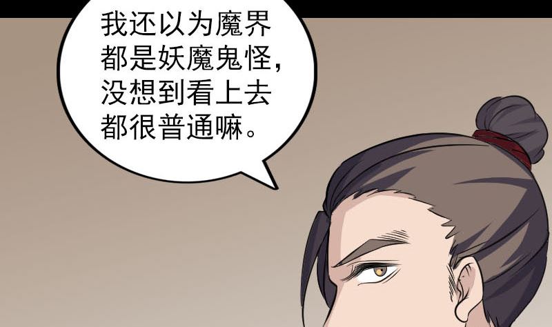 第339话 奇遇94