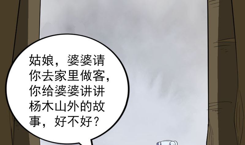 第340话 神秘老人101