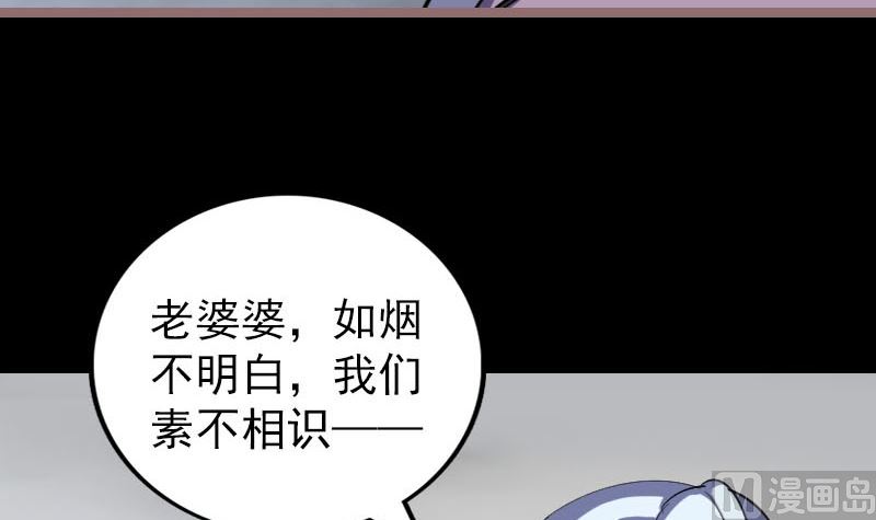 第340话 神秘老人109