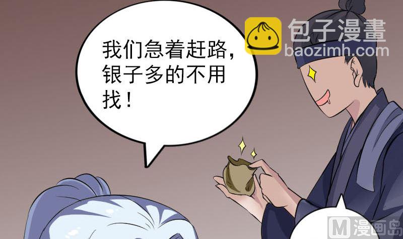 第340话 神秘老人11