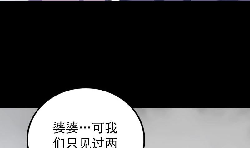 第340话 神秘老人117