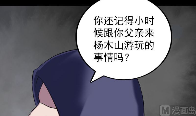 第340话 神秘老人121