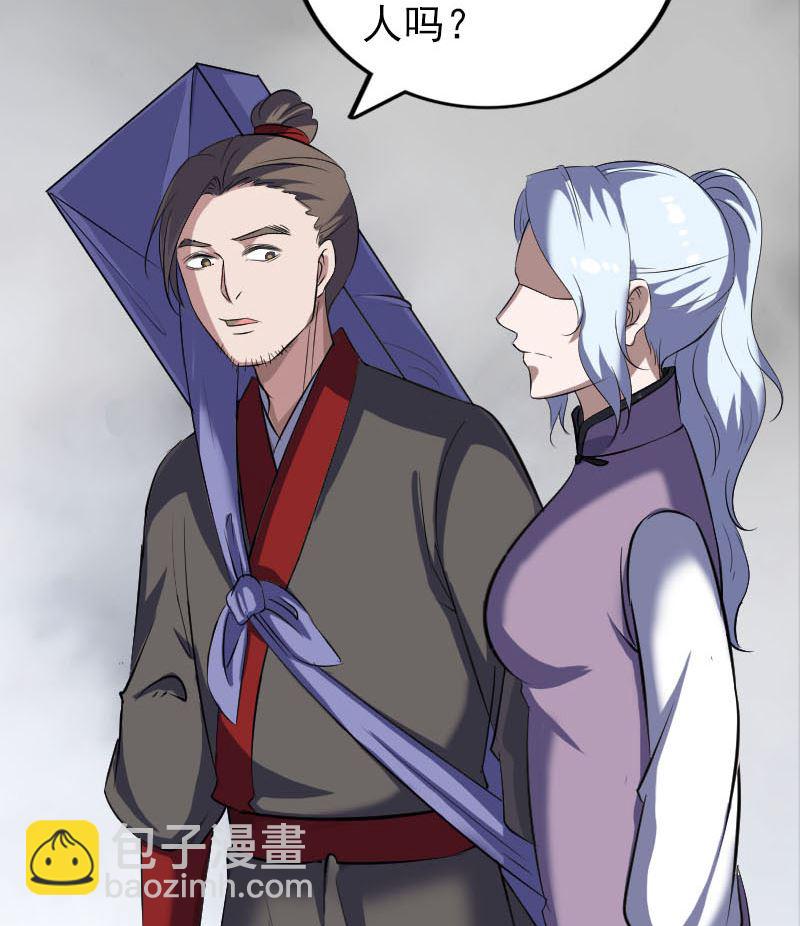 第340话 神秘老人21