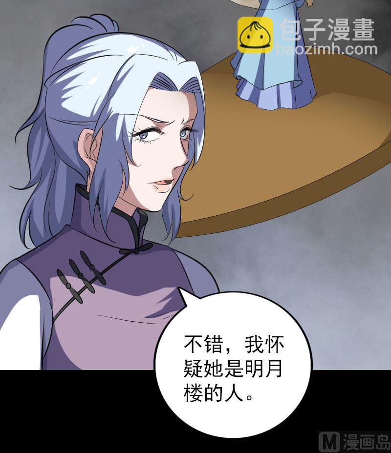 第340话 神秘老人23