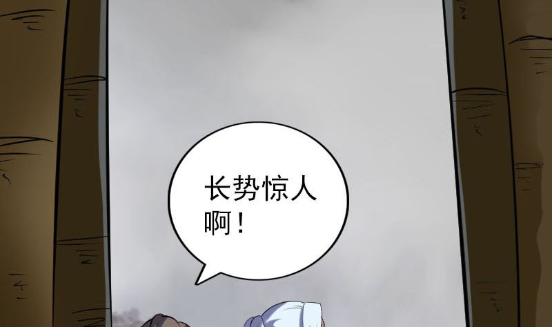第340话 神秘老人37