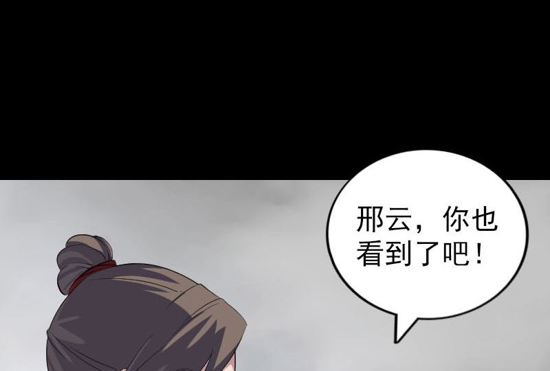 第340话 神秘老人45