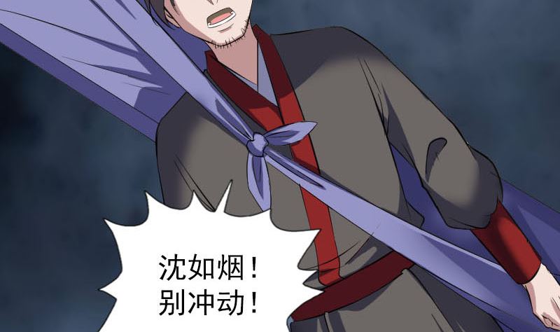 第340话 神秘老人58