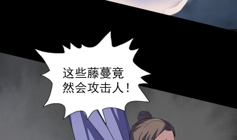 第340话 神秘老人62