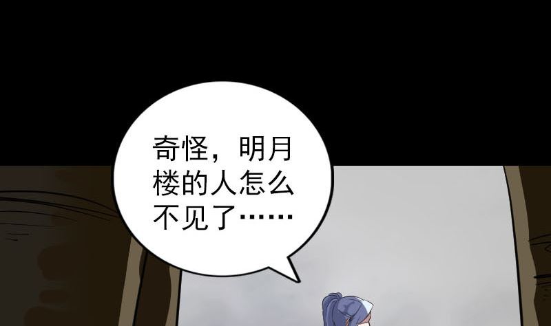 第340话 神秘老人70