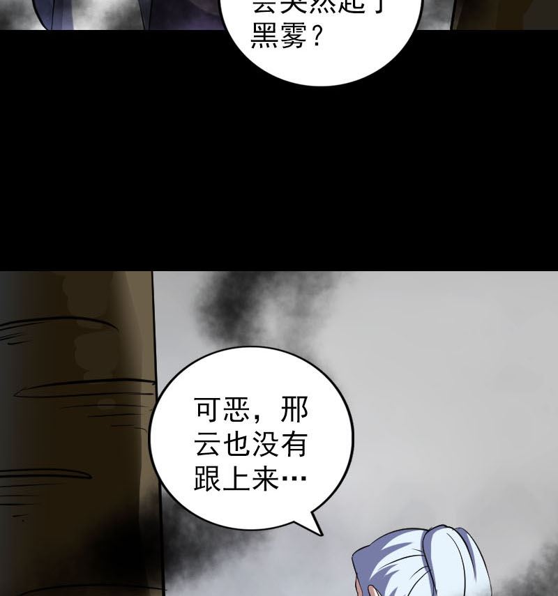 第340话 神秘老人74