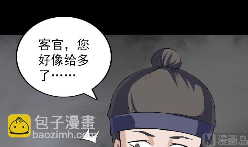 第340话 神秘老人8