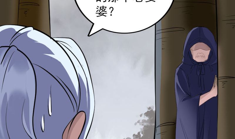 第340话 神秘老人80