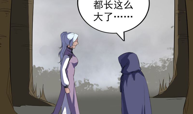 第340话 神秘老人86