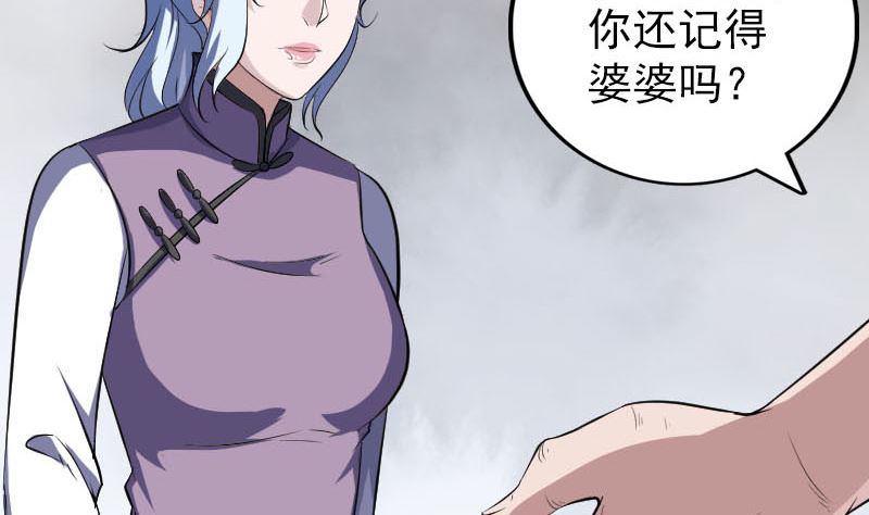 第340话 神秘老人89