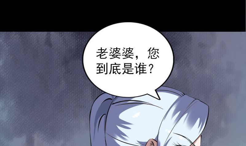 第340话 神秘老人91