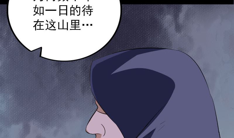 第340话 神秘老人94