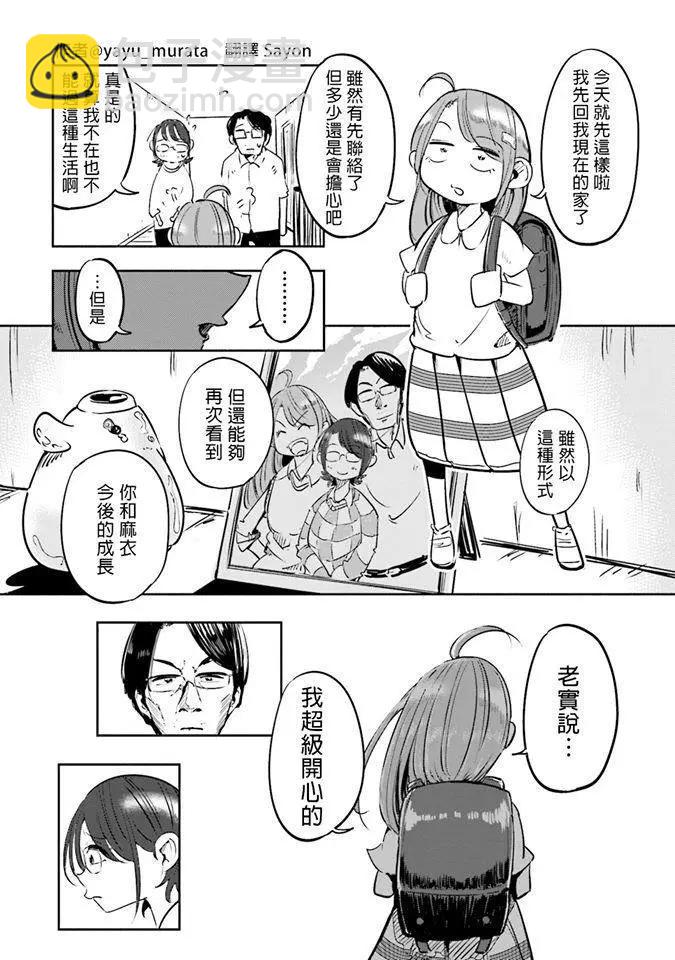 第01话11
