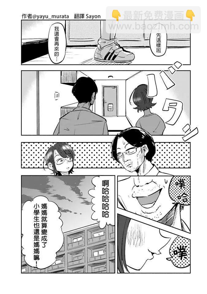 第01话12