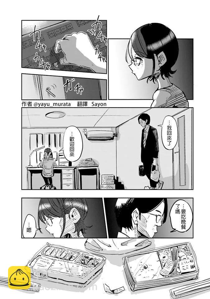 第01话2