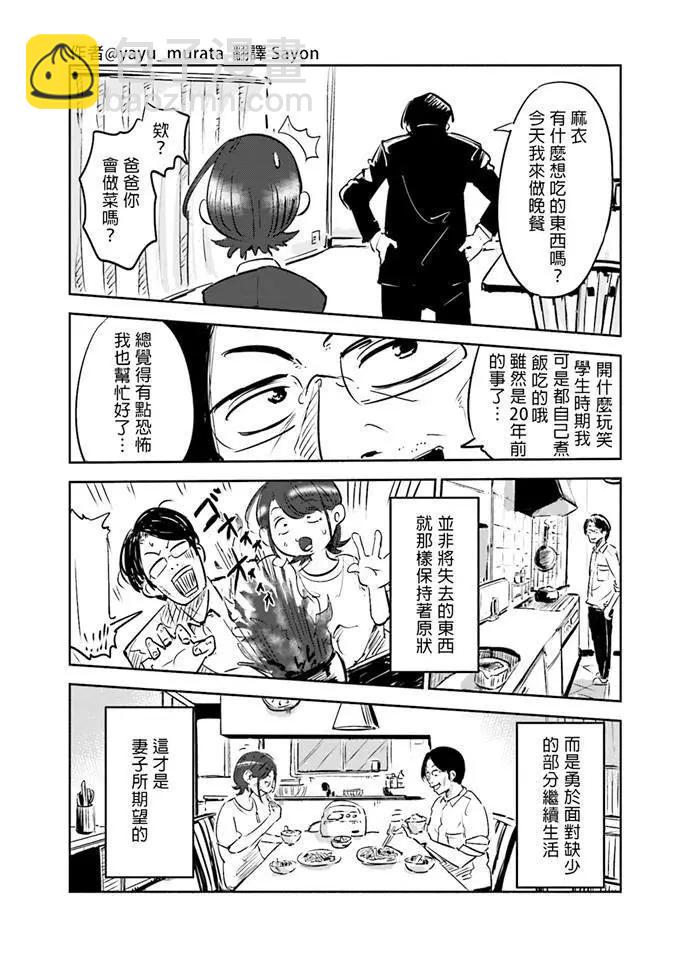第01话26