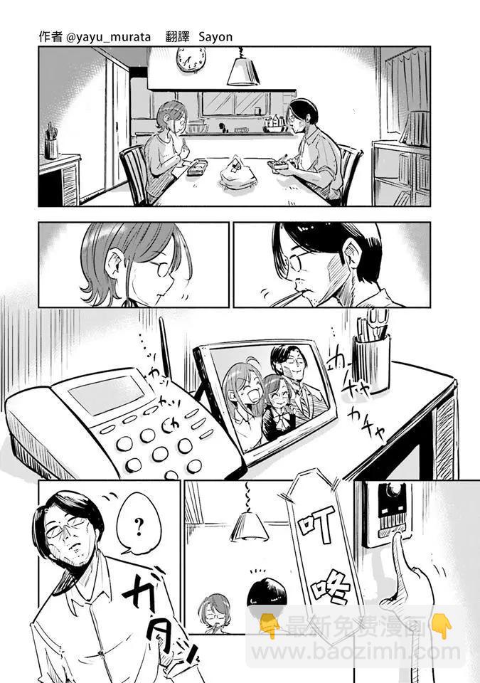 第01话3