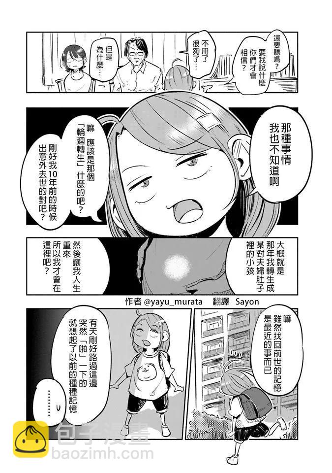 第01话7