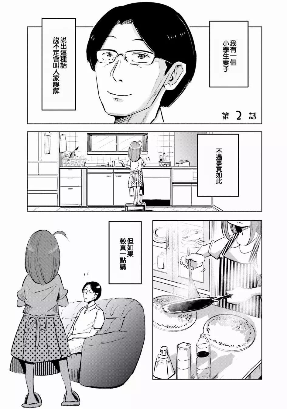 第02话0
