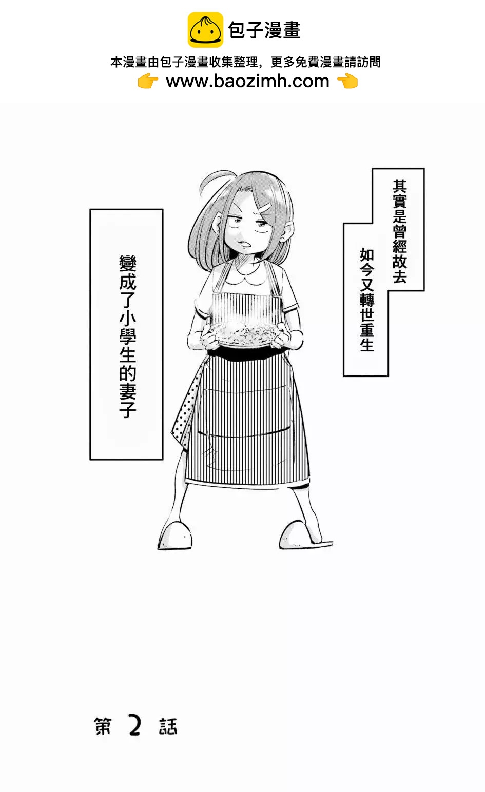 第02话1